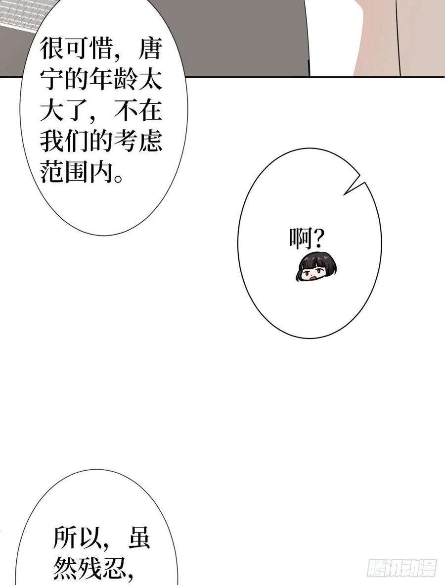 抱歉我拿的是女主剧本七十一话 唐宁的阴影