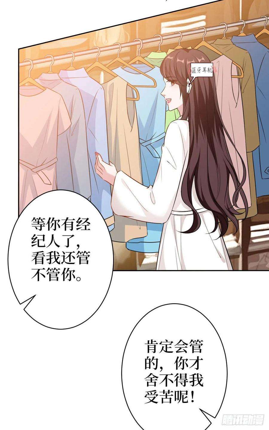 抱歉我拿的是女主剧本七十二话 谈话禁止！