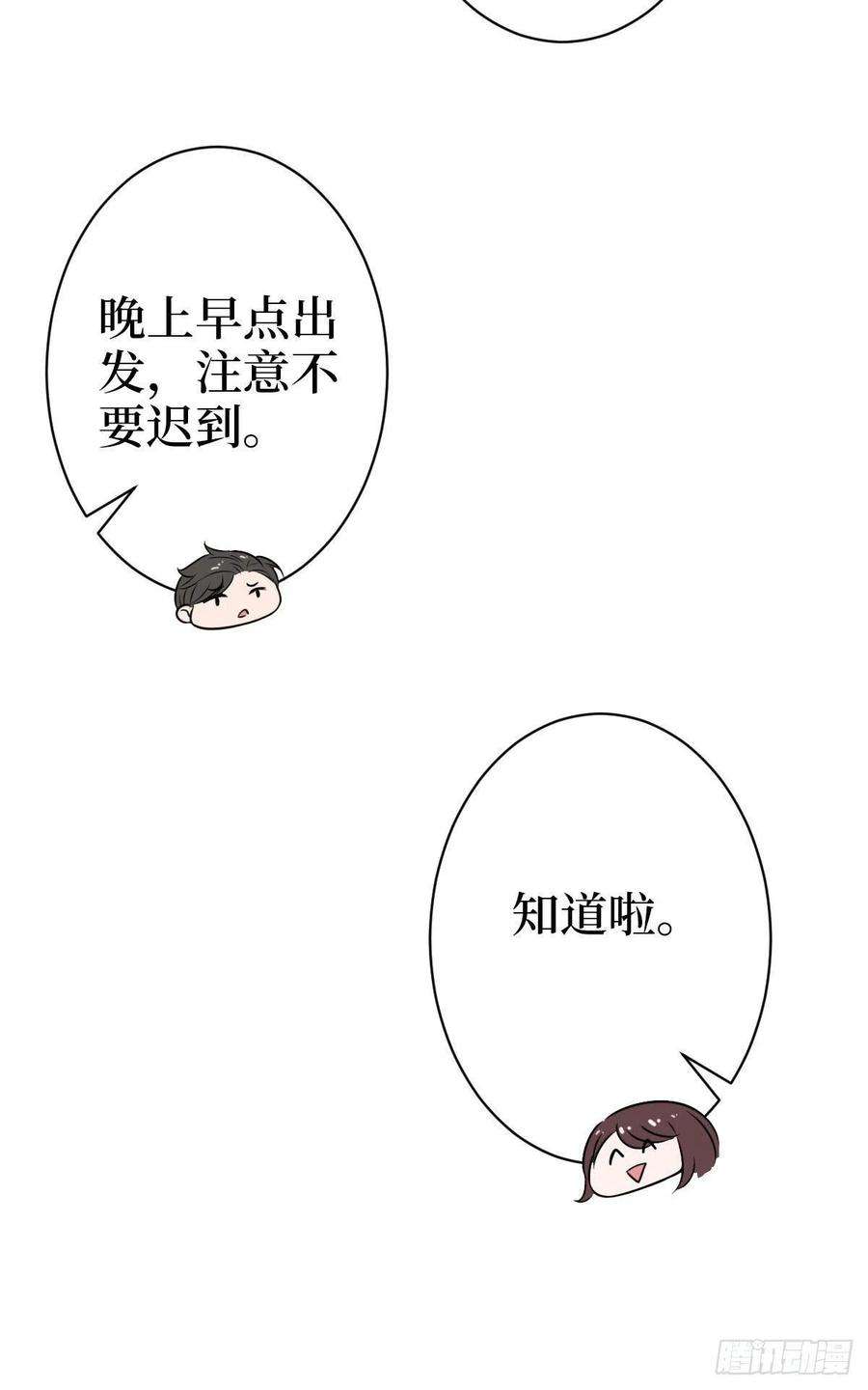 抱歉我拿的是女主剧本七十二话 谈话禁止！