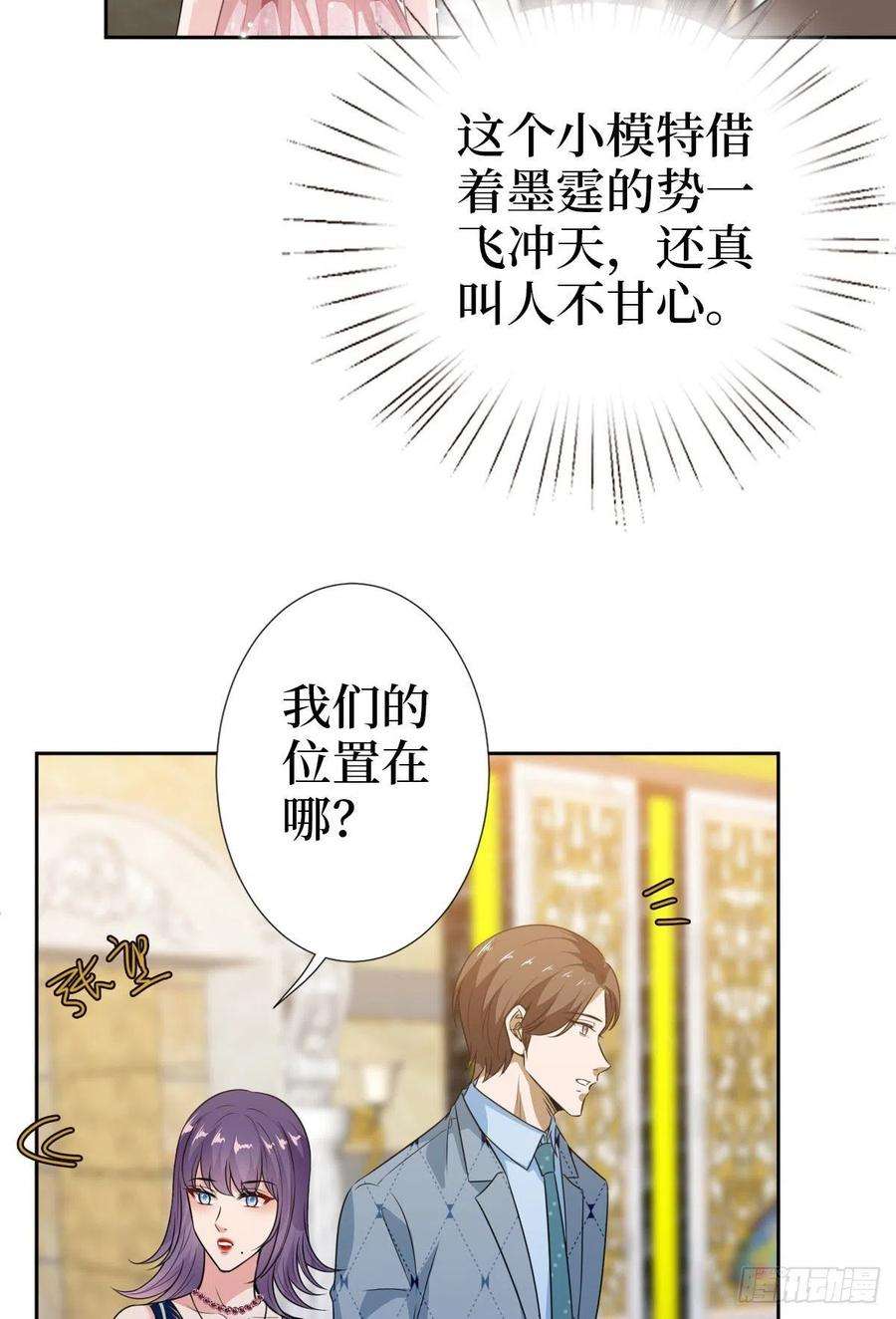 抱歉我拿的是女主剧本七十二话 谈话禁止！