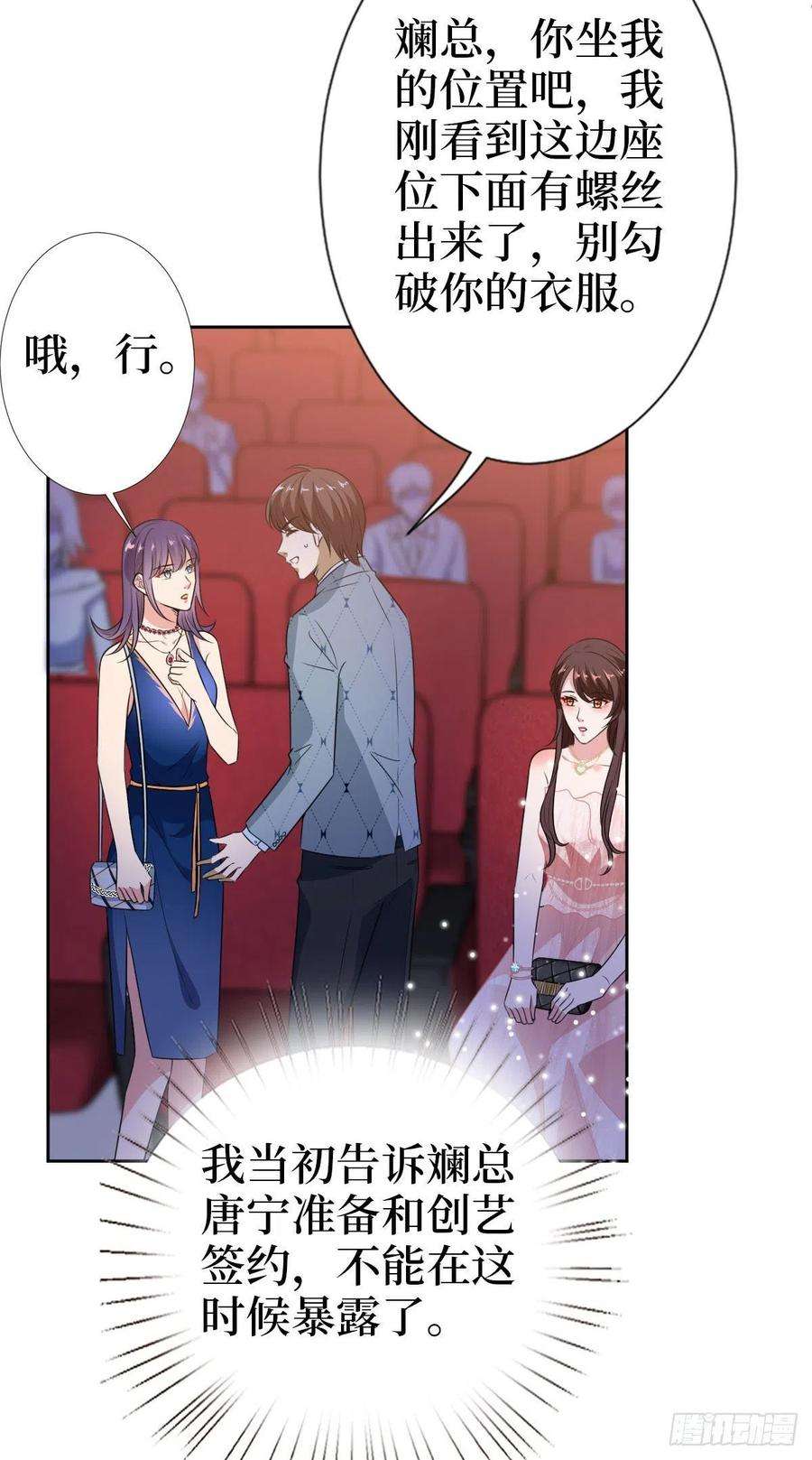 抱歉我拿的是女主剧本七十二话 谈话禁止！