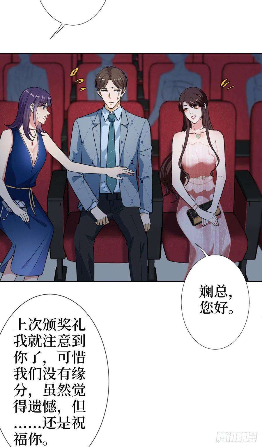 抱歉我拿的是女主剧本七十二话 谈话禁止！