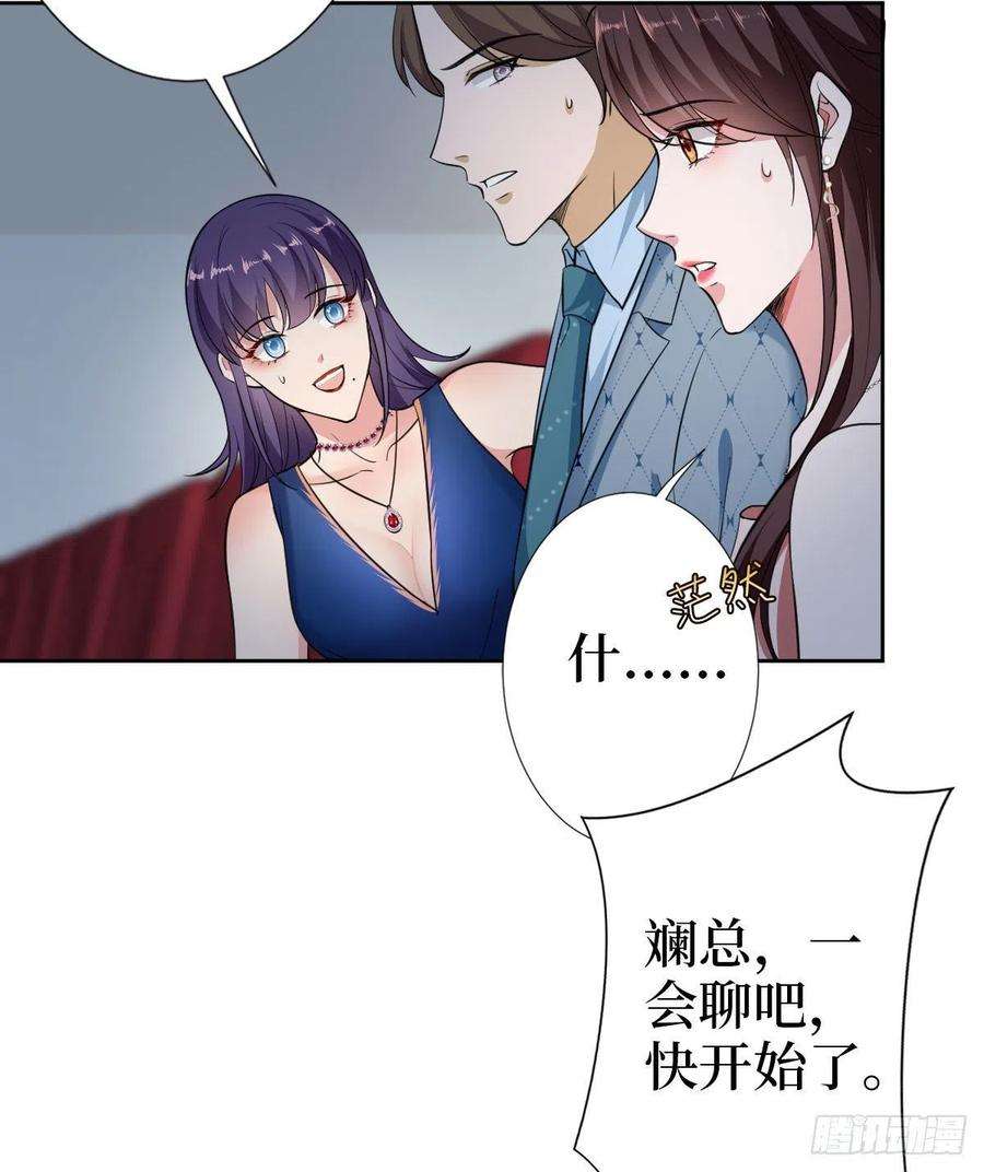 抱歉我拿的是女主剧本七十二话 谈话禁止！