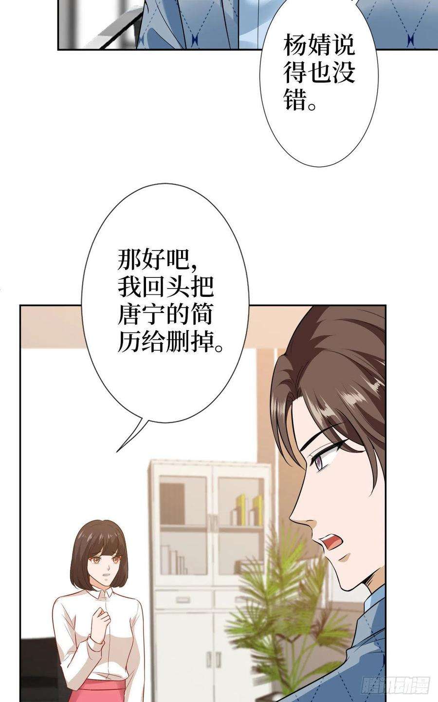 抱歉我拿的是女主剧本七十二话 谈话禁止！