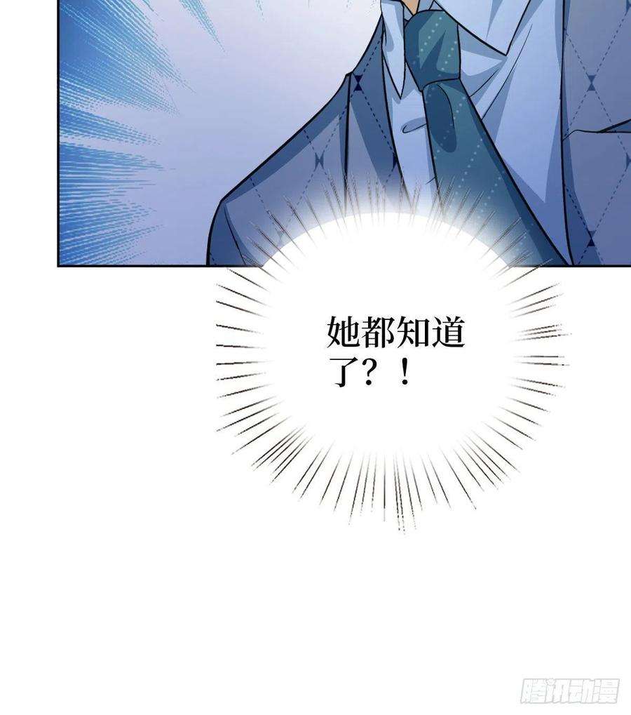 抱歉我拿的是女主剧本七十二话 谈话禁止！