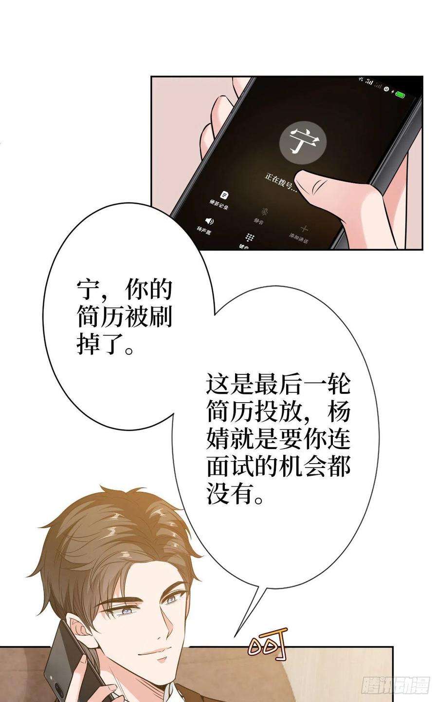 抱歉我拿的是女主剧本七十二话 谈话禁止！