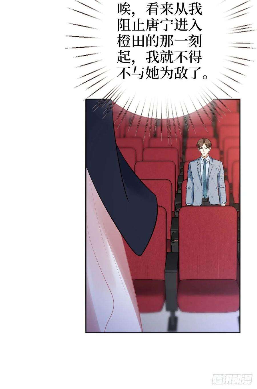 抱歉我拿的是女主剧本七十三话 女霸总的愤怒