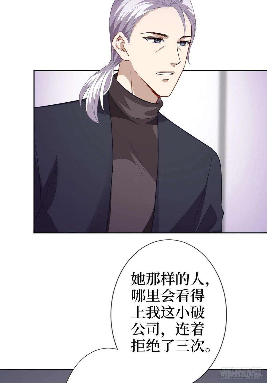 抱歉我拿的是女主剧本七十三话 女霸总的愤怒