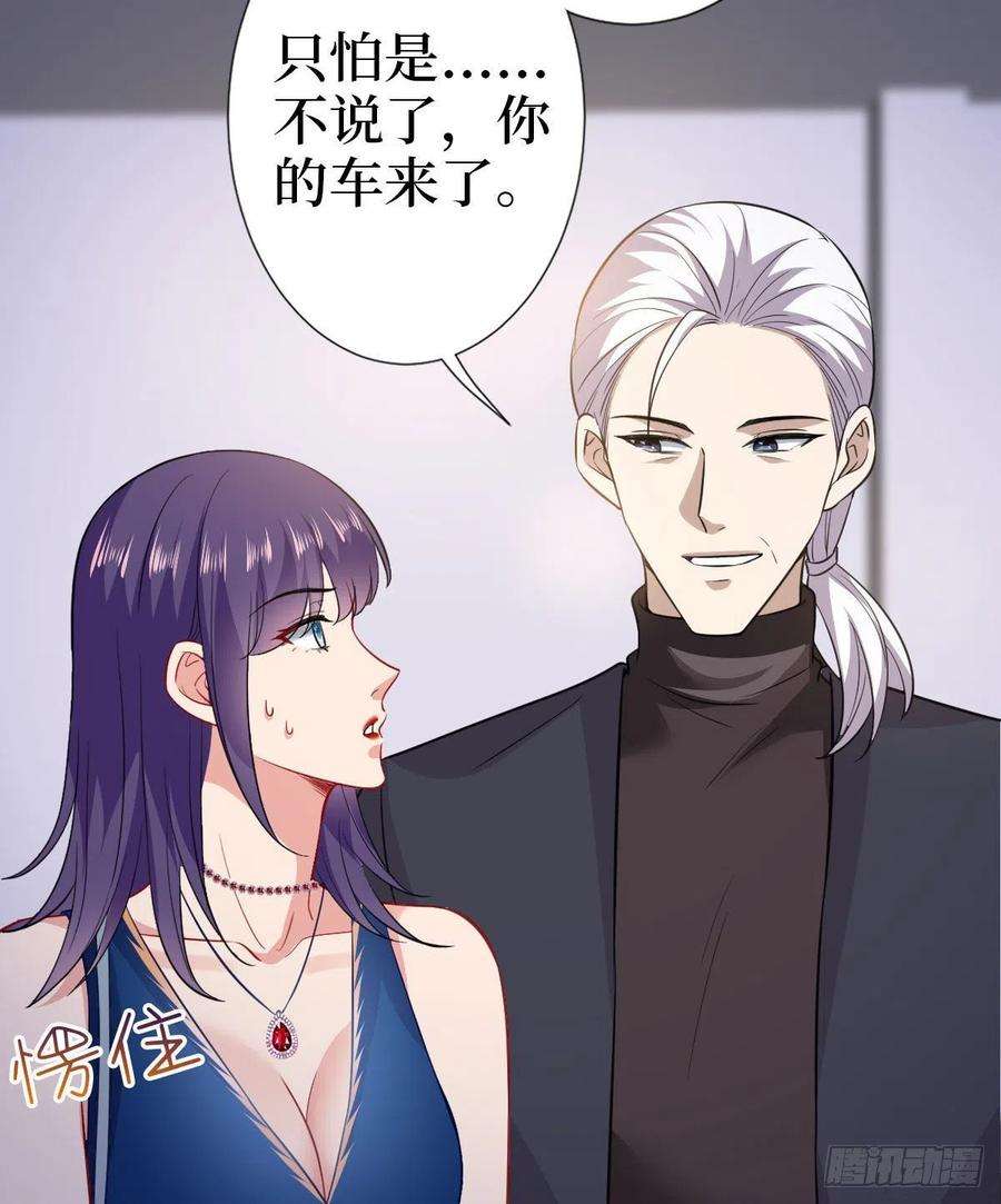 抱歉我拿的是女主剧本七十三话 女霸总的愤怒