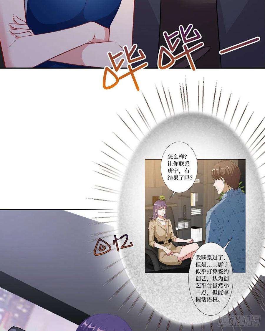 抱歉我拿的是女主剧本七十三话 女霸总的愤怒