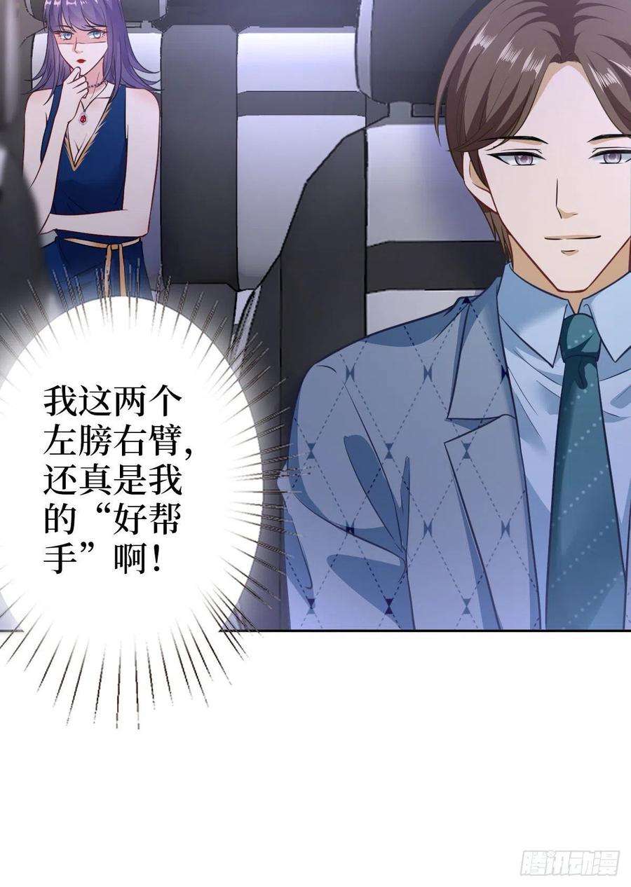 抱歉我拿的是女主剧本七十三话 女霸总的愤怒