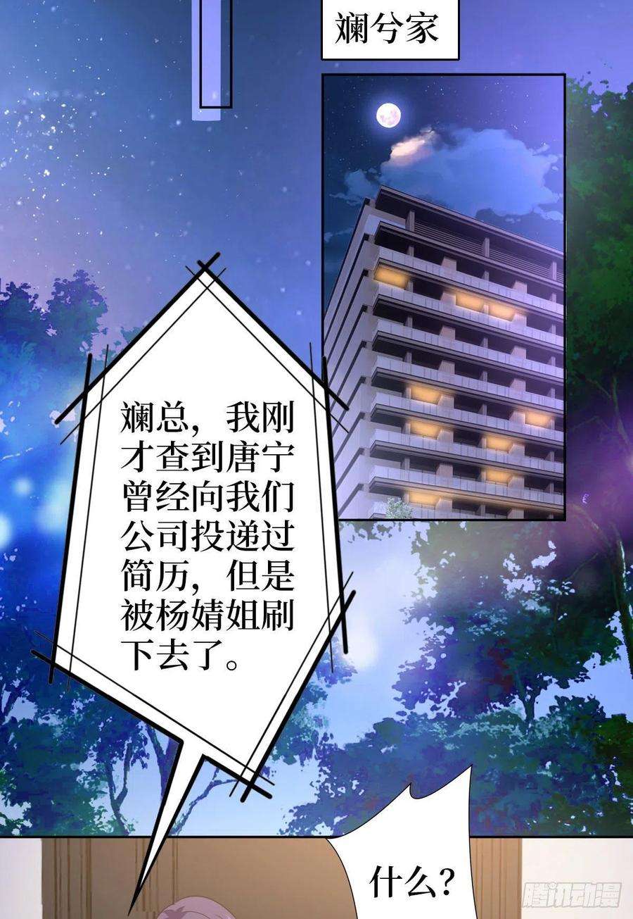 抱歉我拿的是女主剧本七十三话 女霸总的愤怒