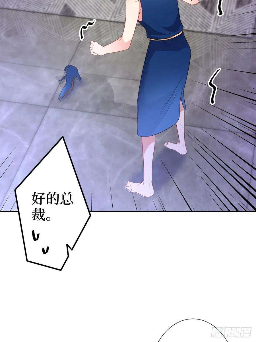 抱歉我拿的是女主剧本七十三话 女霸总的愤怒