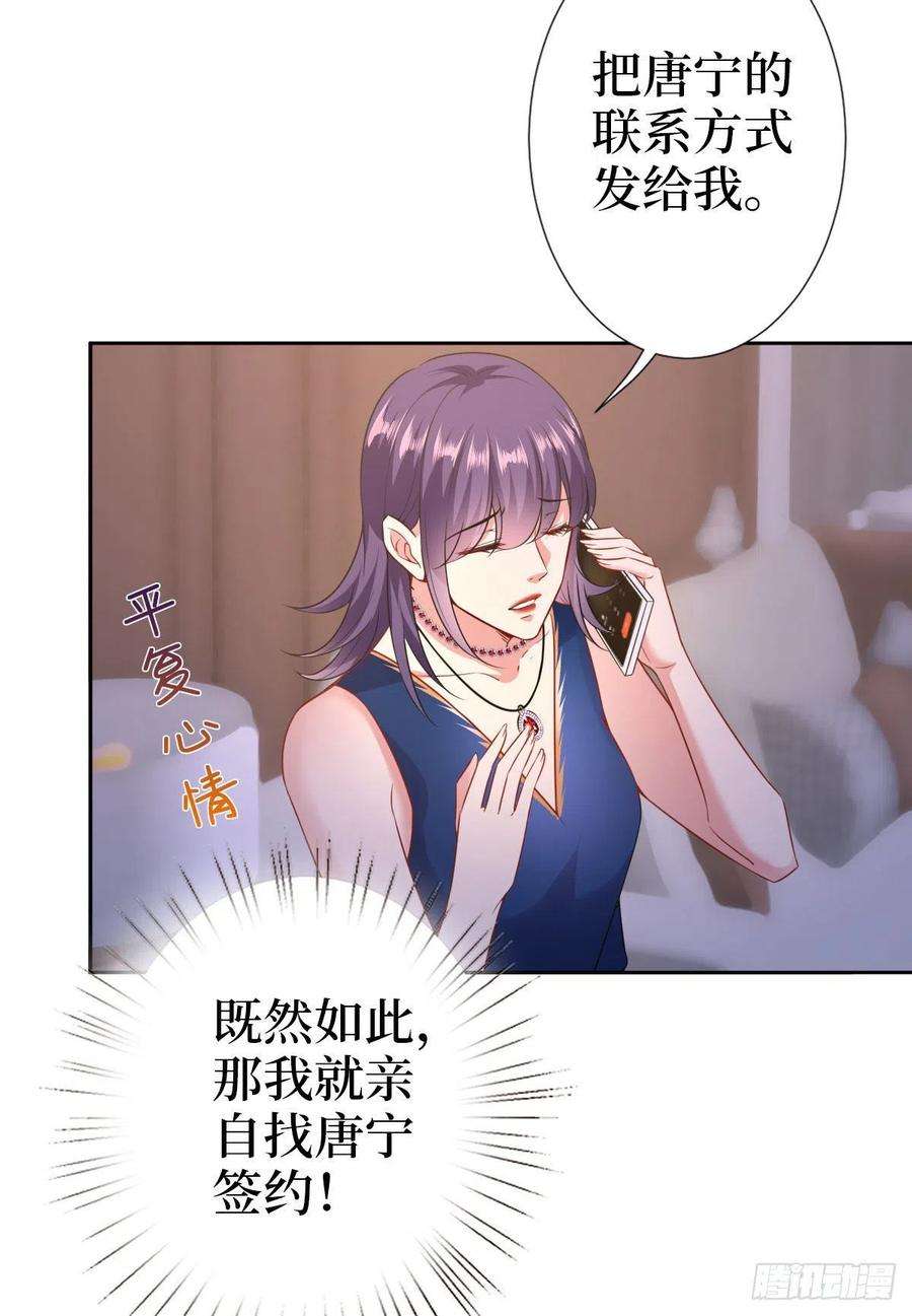 抱歉我拿的是女主剧本七十三话 女霸总的愤怒