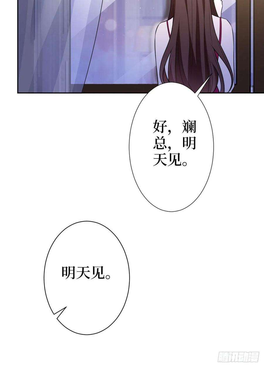 抱歉我拿的是女主剧本七十三话 女霸总的愤怒