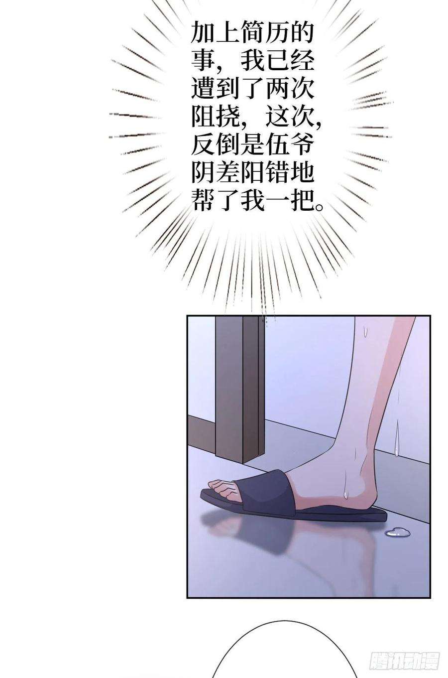 抱歉我拿的是女主剧本七十三话 女霸总的愤怒