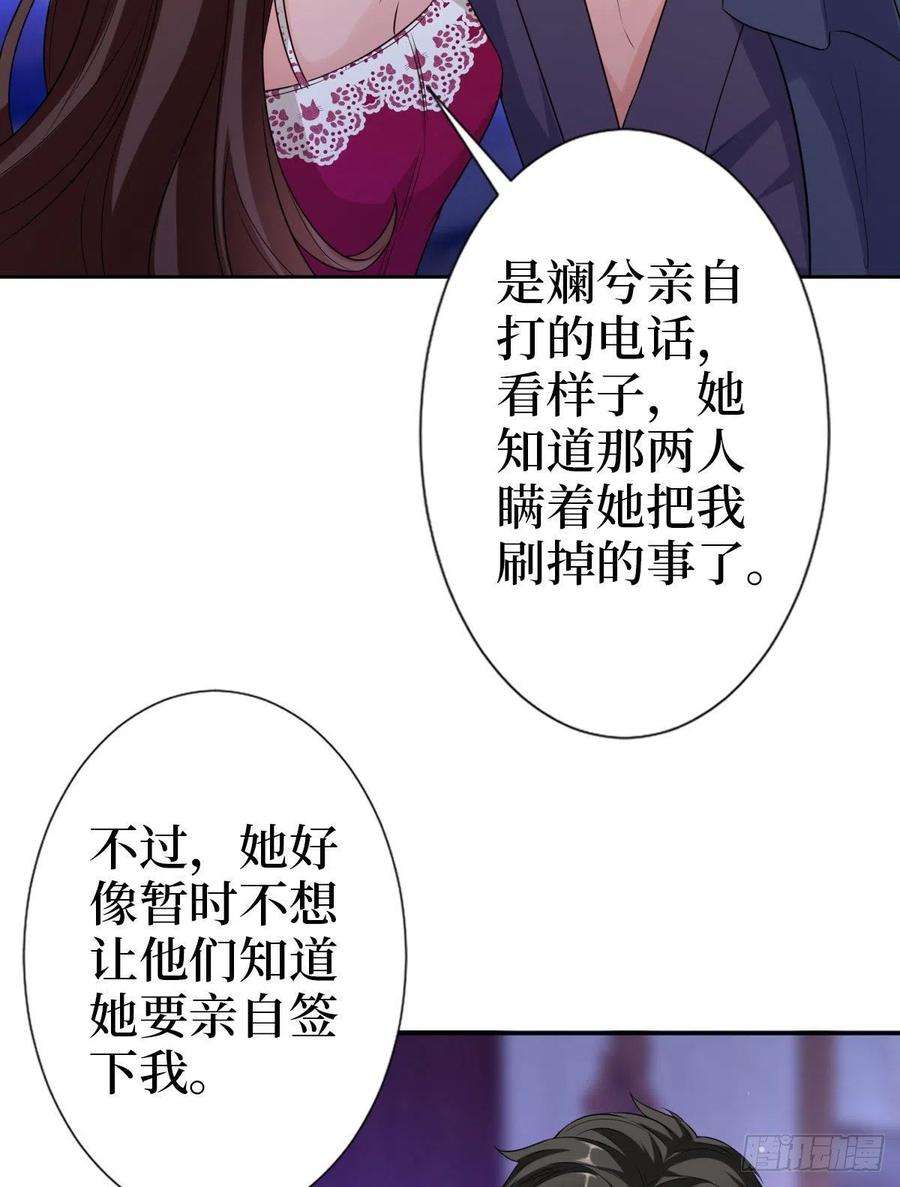 抱歉我拿的是女主剧本七十三话 女霸总的愤怒