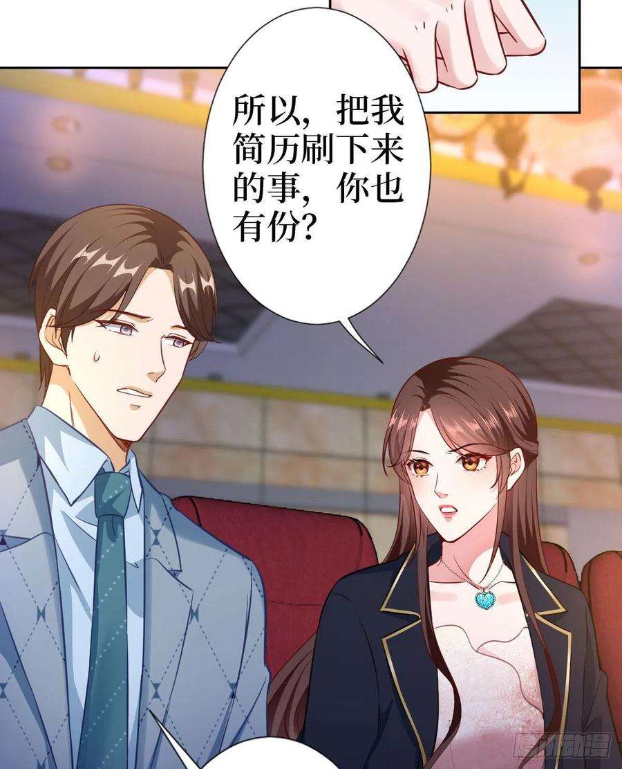 抱歉我拿的是女主剧本七十三话 女霸总的愤怒