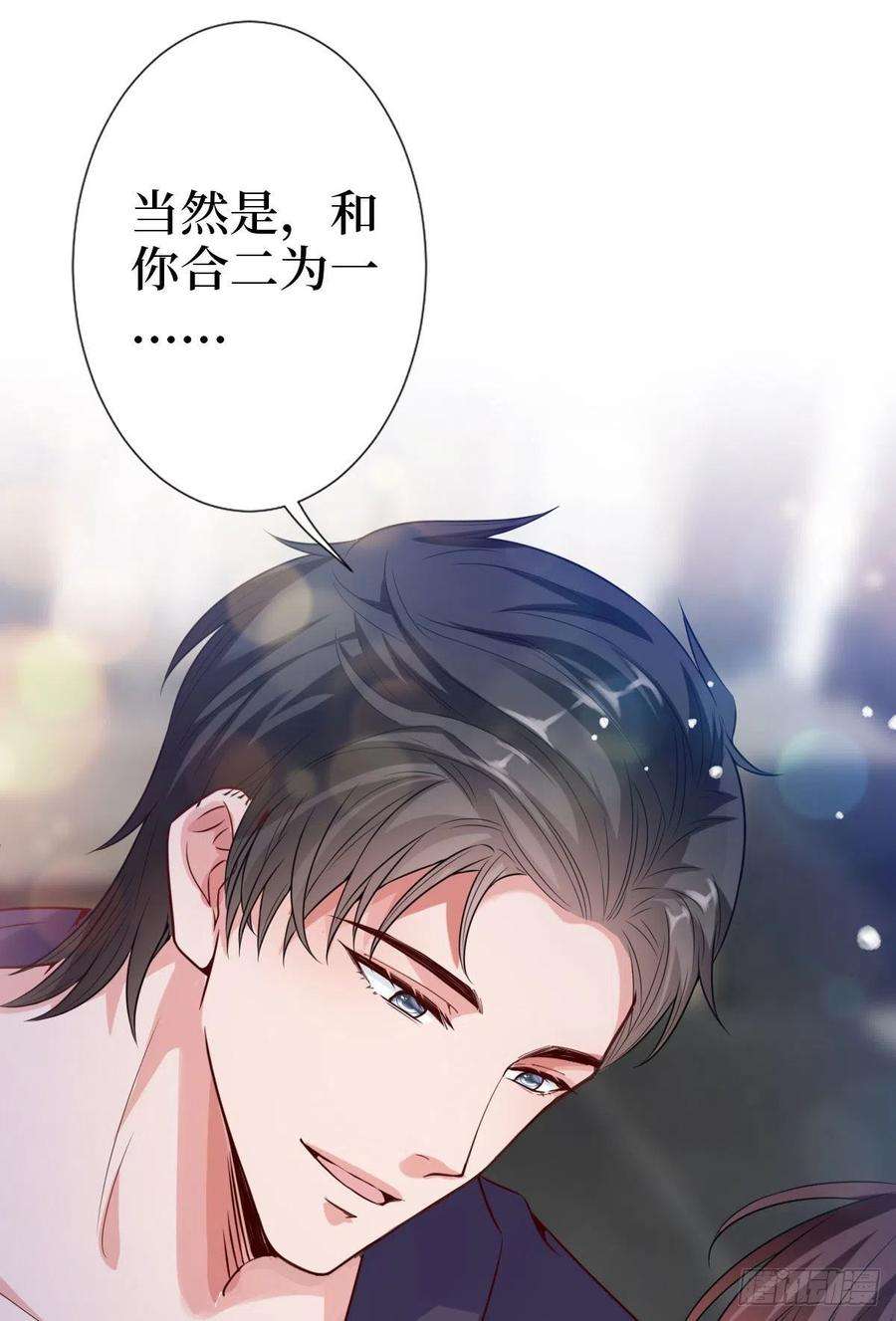 抱歉我拿的是女主剧本七十三话 女霸总的愤怒