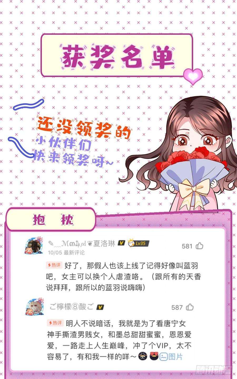 抱歉我拿的是女主剧本七十三话 女霸总的愤怒