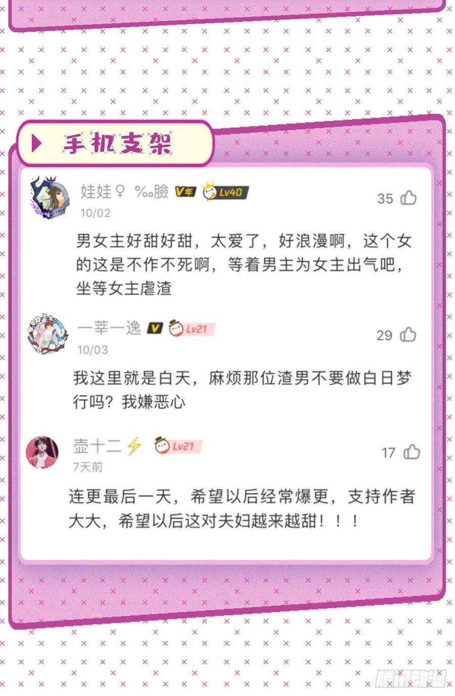 抱歉我拿的是女主剧本七十三话 女霸总的愤怒