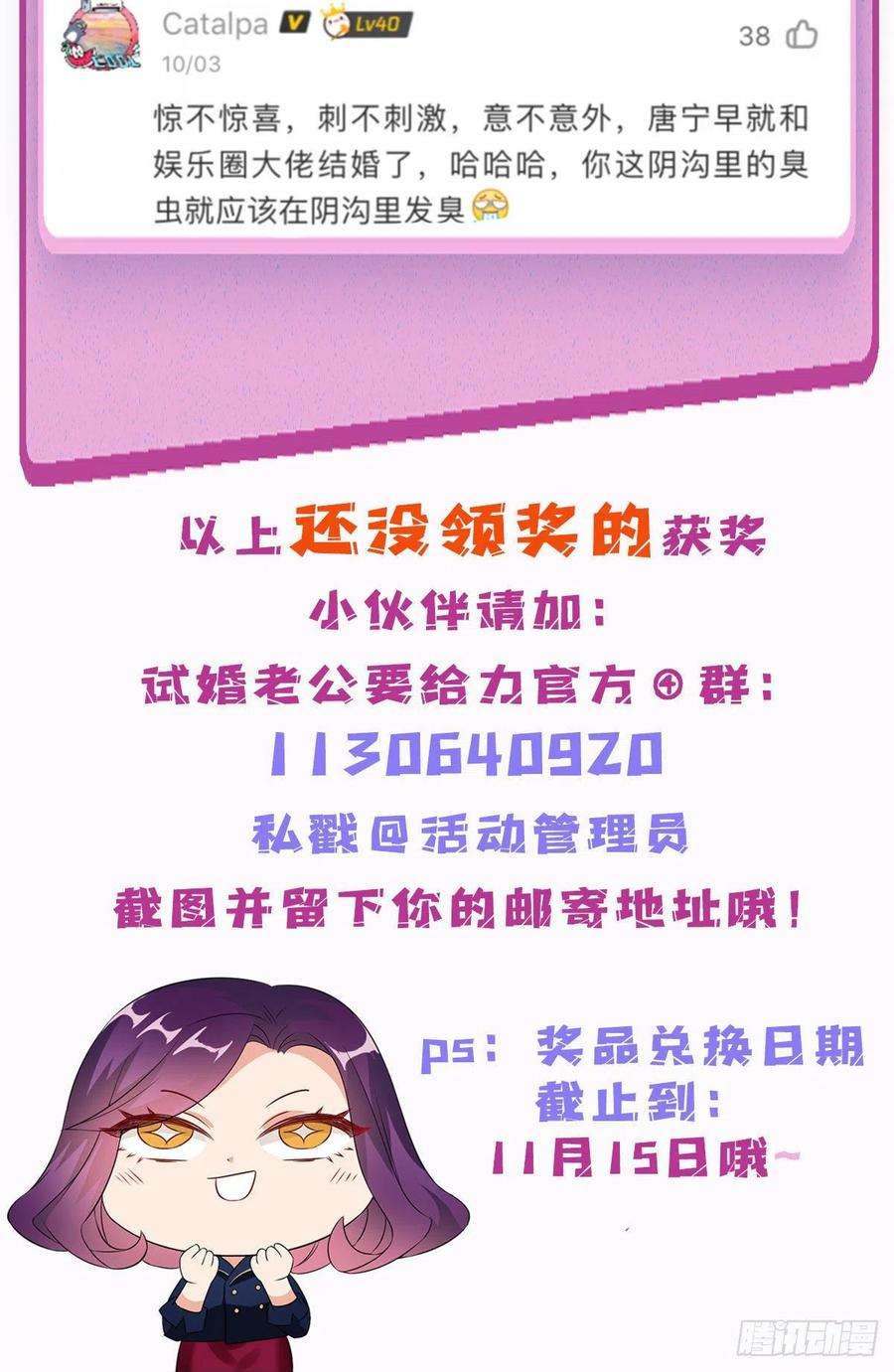 抱歉我拿的是女主剧本七十三话 女霸总的愤怒