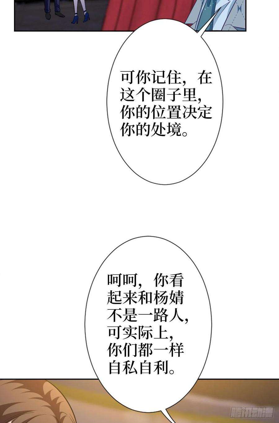 抱歉我拿的是女主剧本七十三话 女霸总的愤怒