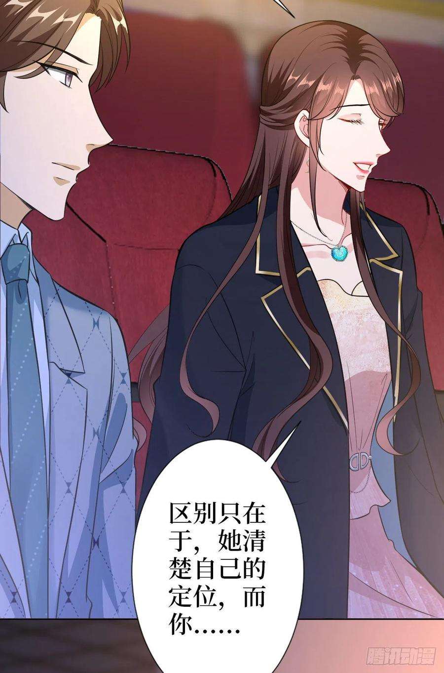 抱歉我拿的是女主剧本七十三话 女霸总的愤怒