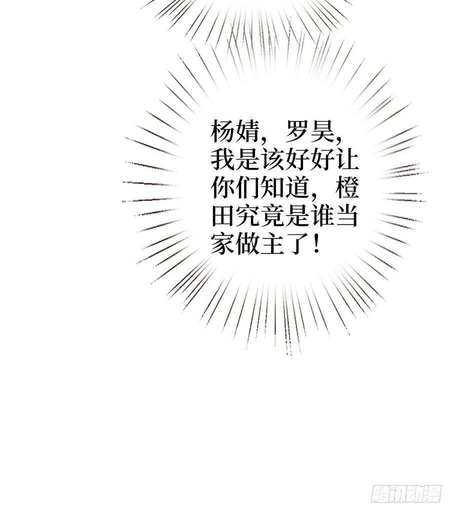 抱歉我拿的是女主剧本七十四话 有背景就是不一样