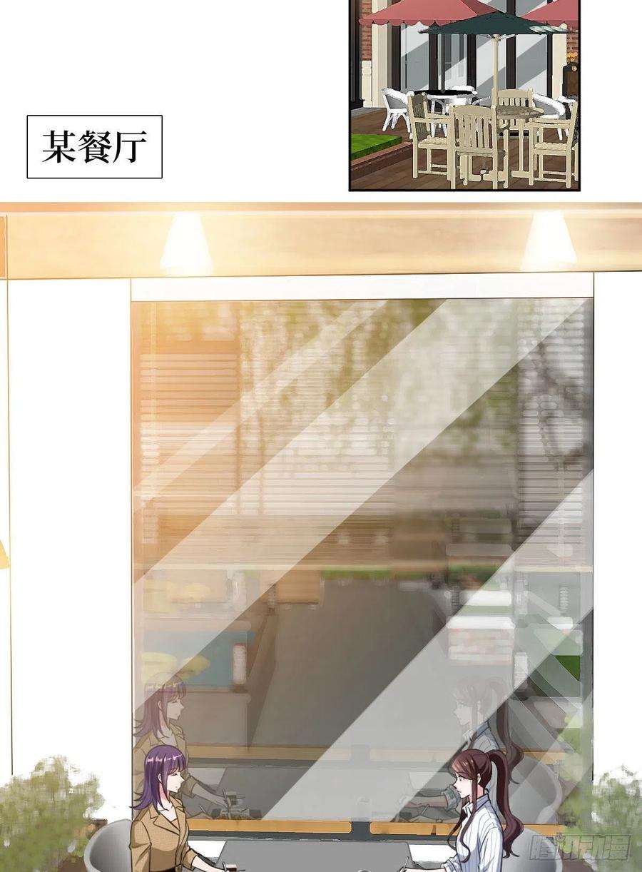 抱歉我拿的是女主剧本七十四话 有背景就是不一样