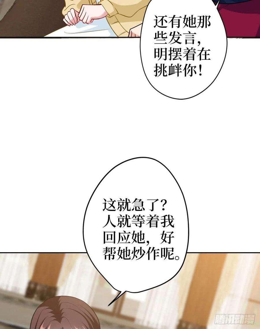 抱歉我拿的是女主剧本七十四话 有背景就是不一样