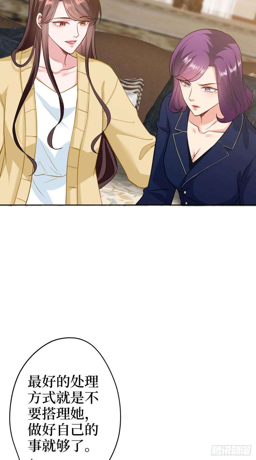 抱歉我拿的是女主剧本七十四话 有背景就是不一样