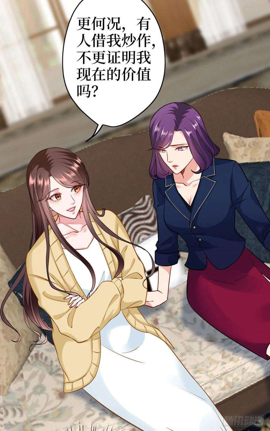 抱歉我拿的是女主剧本七十四话 有背景就是不一样