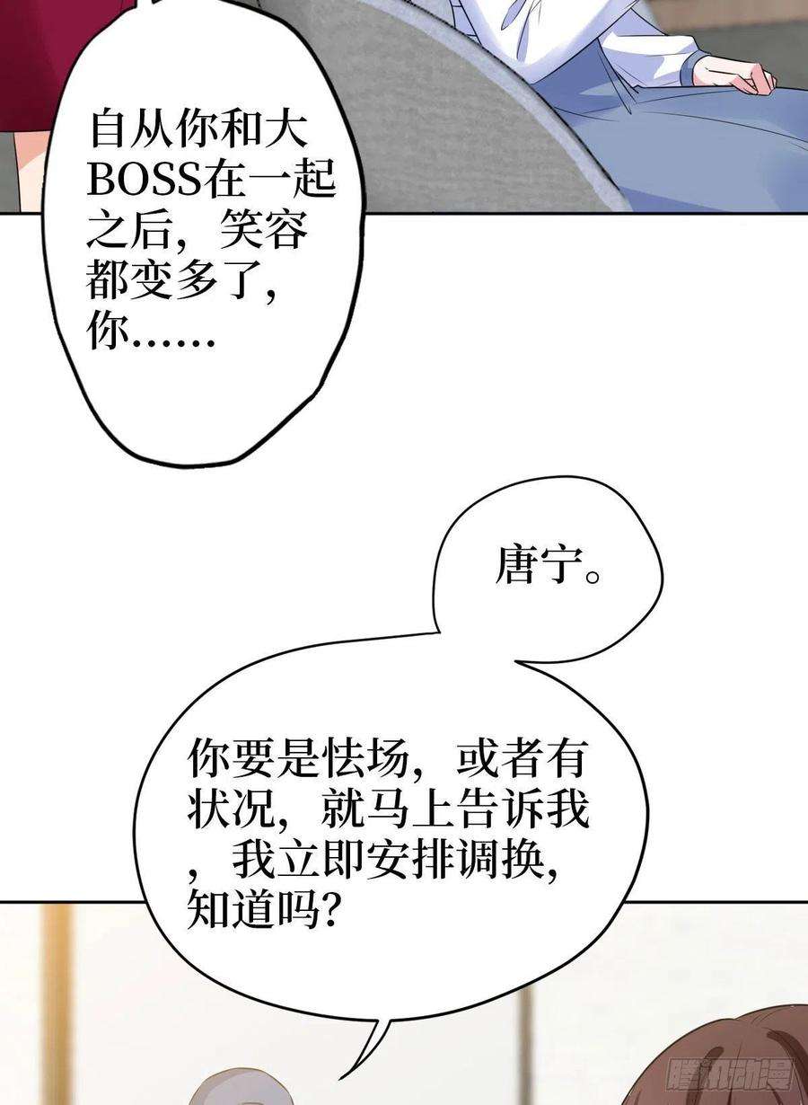 抱歉我拿的是女主剧本七十四话 有背景就是不一样