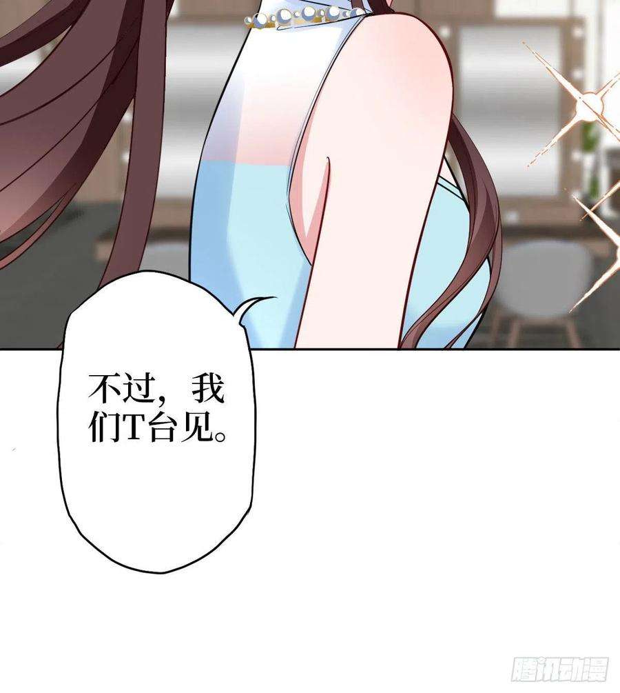 抱歉我拿的是女主剧本七十五话 开场秀被抢