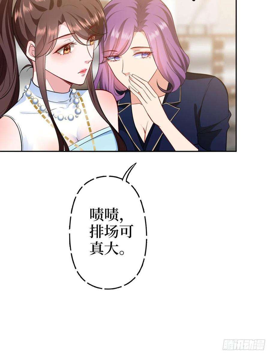 抱歉我拿的是女主剧本七十五话 开场秀被抢