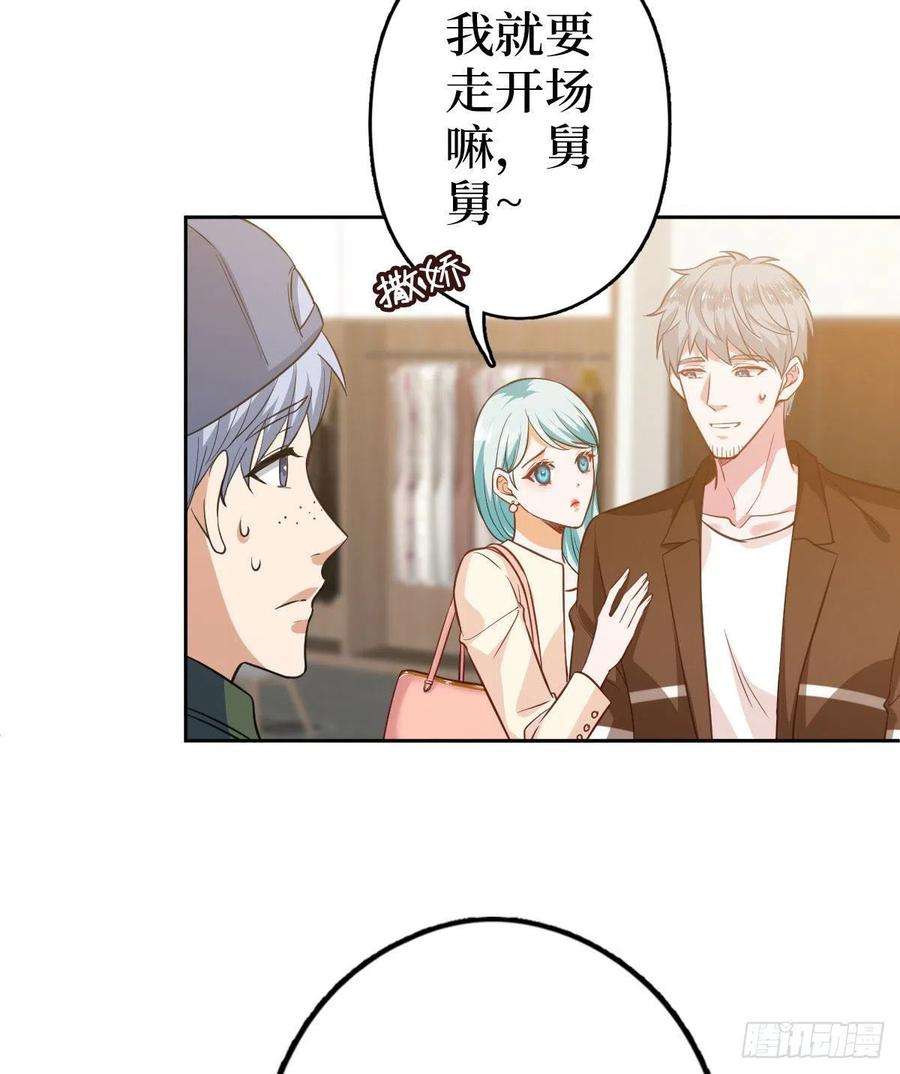 抱歉我拿的是女主剧本七十五话 开场秀被抢