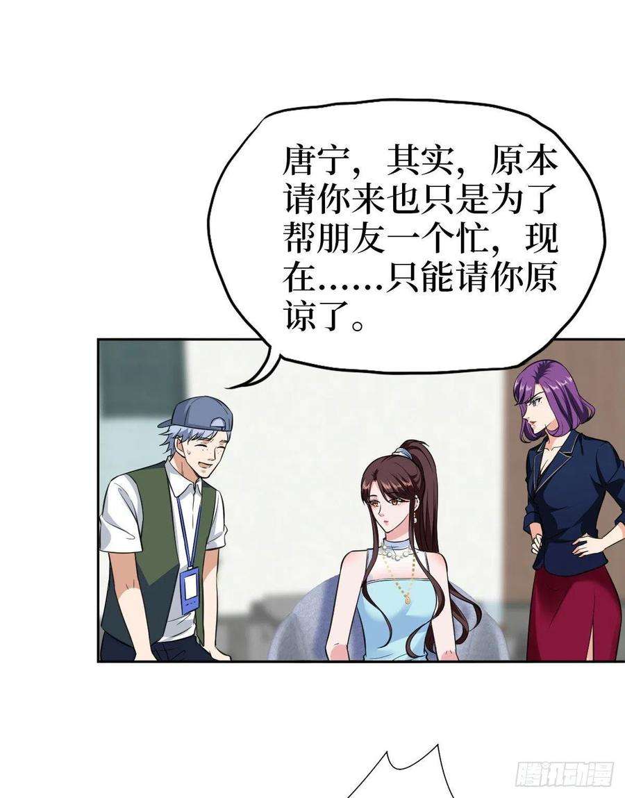 抱歉我拿的是女主剧本七十五话 开场秀被抢