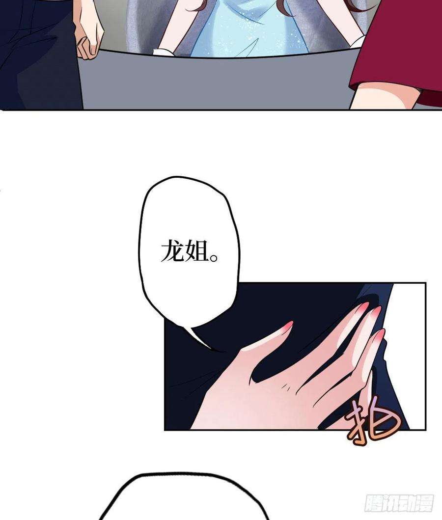 抱歉我拿的是女主剧本七十五话 开场秀被抢