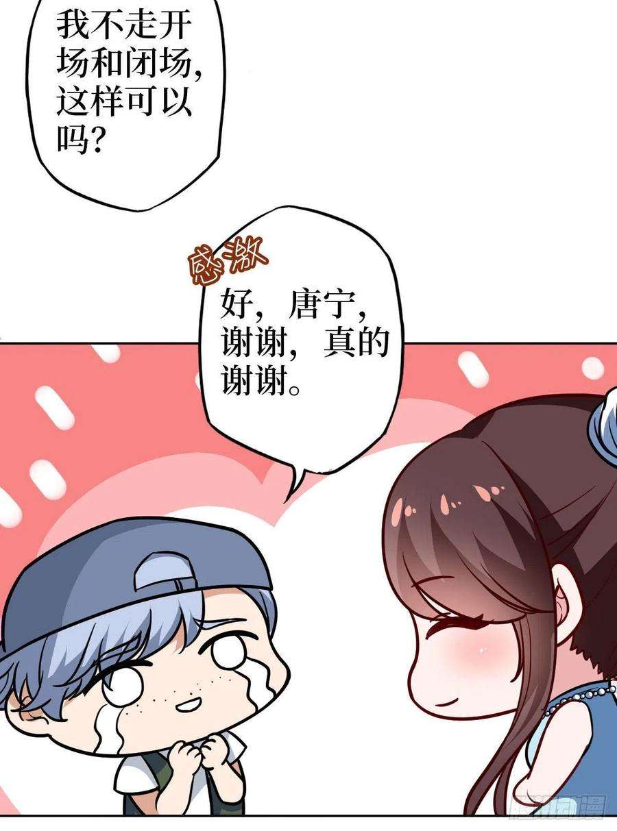 抱歉我拿的是女主剧本七十五话 开场秀被抢