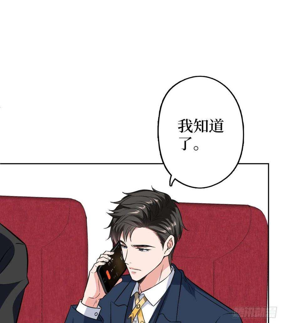 抱歉我拿的是女主剧本七十五话 开场秀被抢