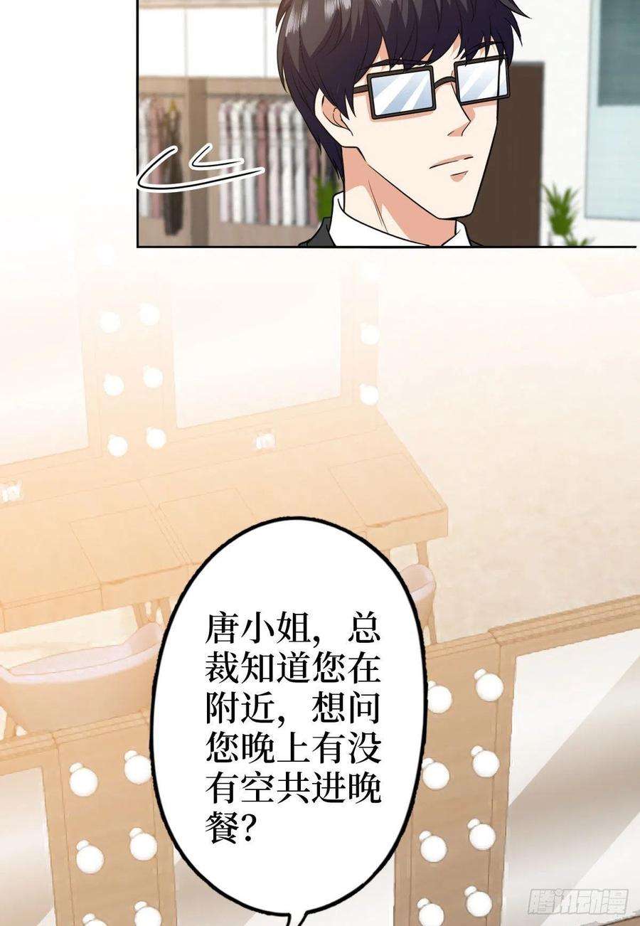 抱歉我拿的是女主剧本七十五话 开场秀被抢