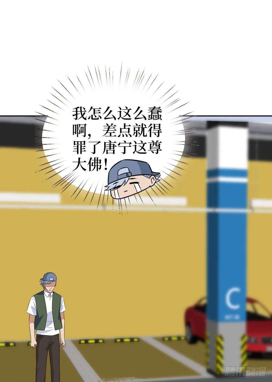 抱歉我拿的是女主剧本七十六话 “小唐宁”蓝羽