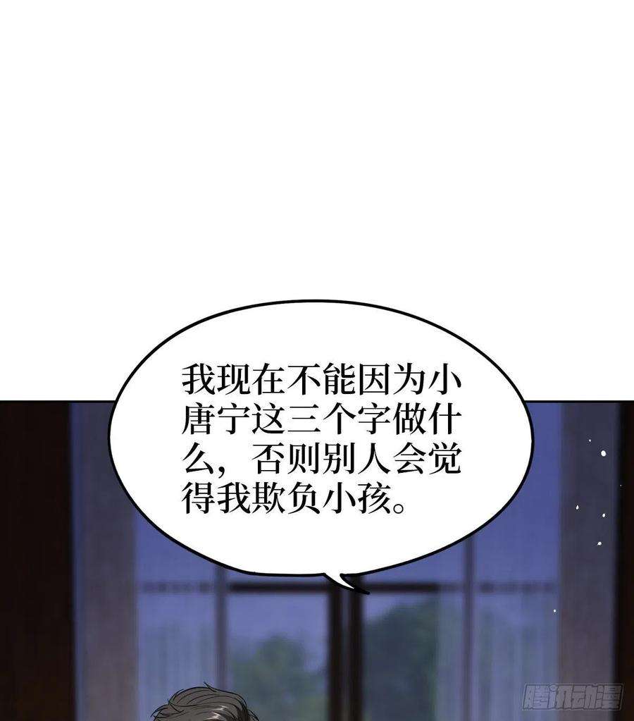 抱歉我拿的是女主剧本七十六话 “小唐宁”蓝羽