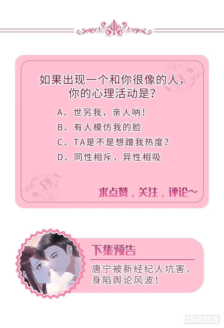 抱歉我拿的是女主剧本七十六话 “小唐宁”蓝羽