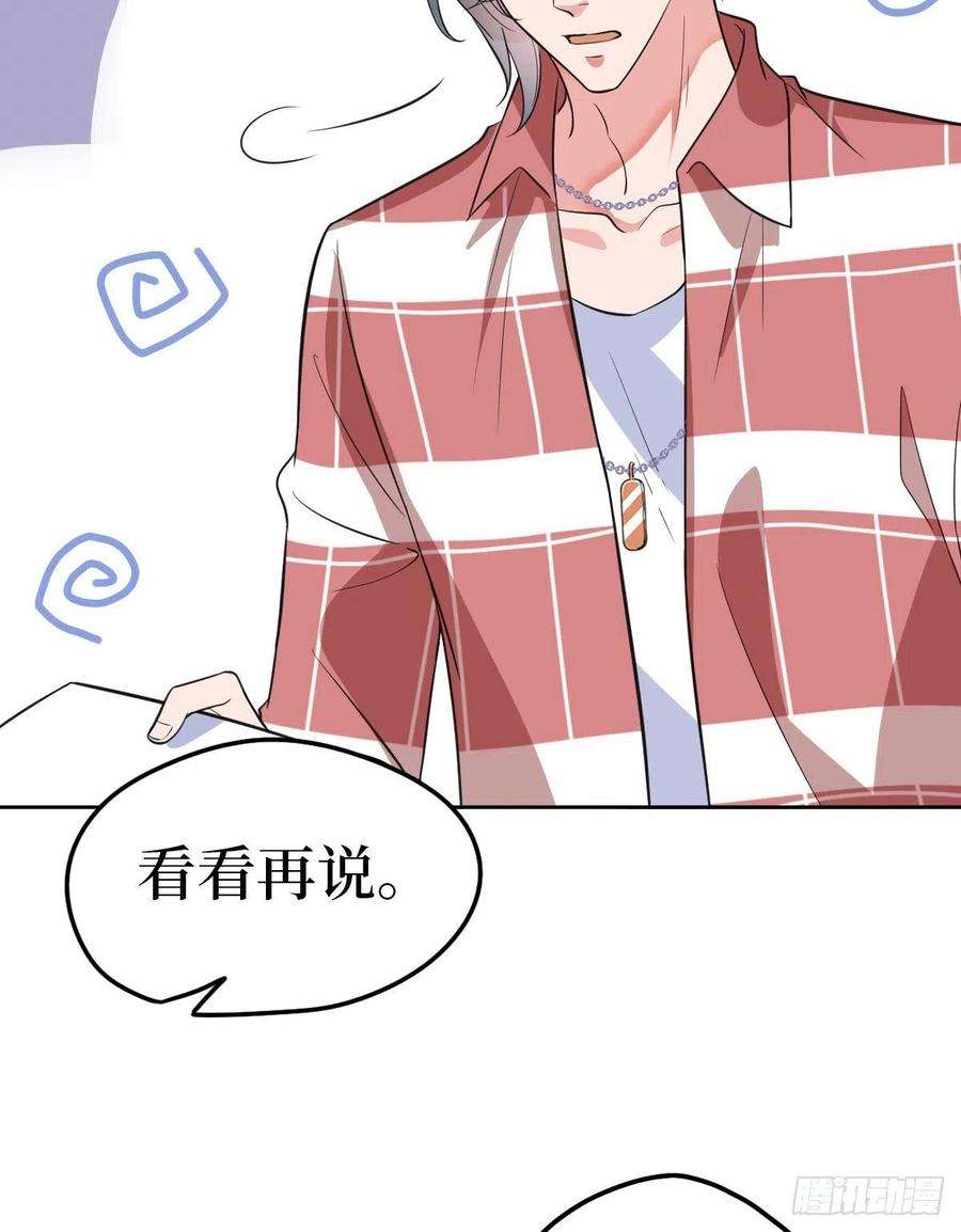 抱歉我拿的是女主剧本七十七话 唐宁耍大牌？