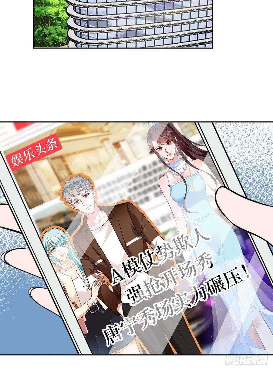 抱歉我拿的是女主剧本七十七话 唐宁耍大牌？