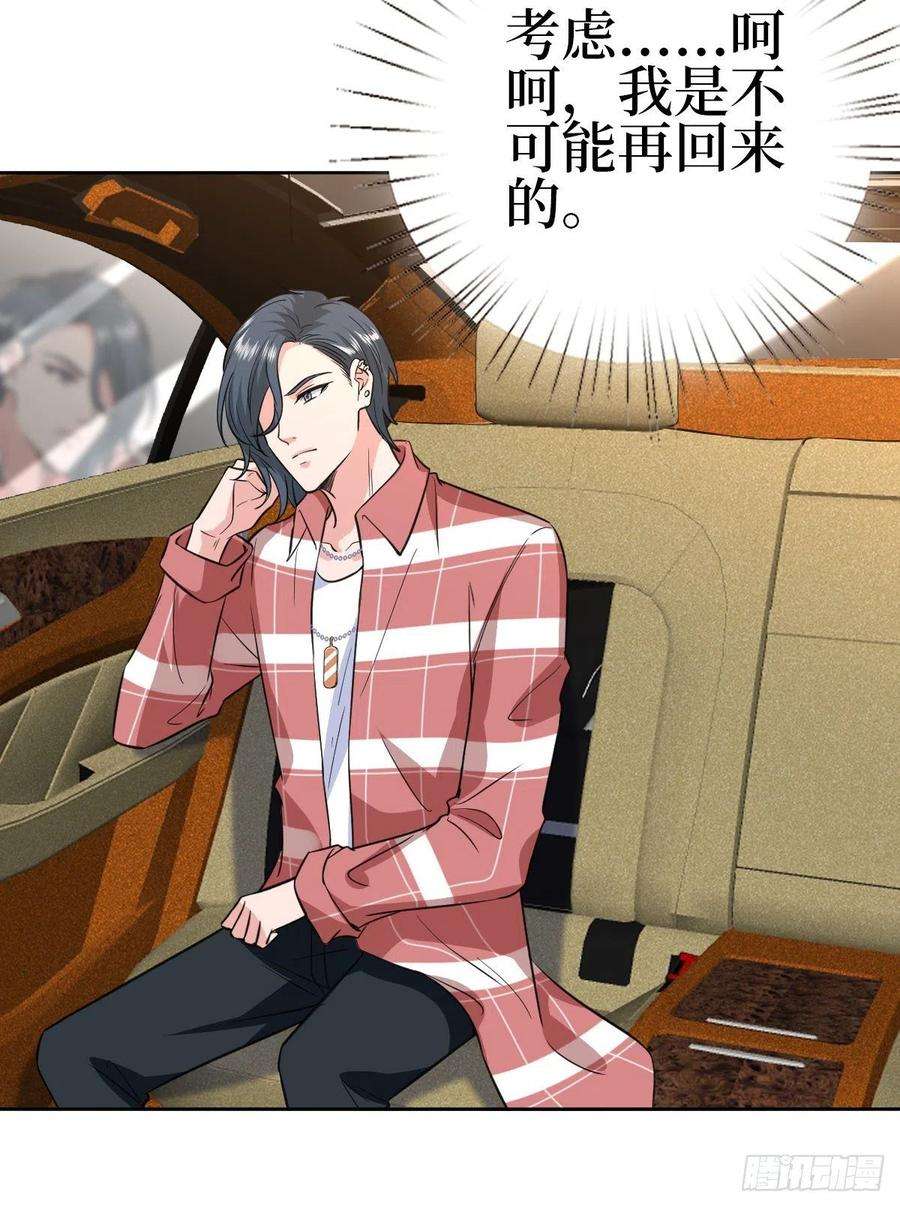 抱歉我拿的是女主剧本七十七话 唐宁耍大牌？