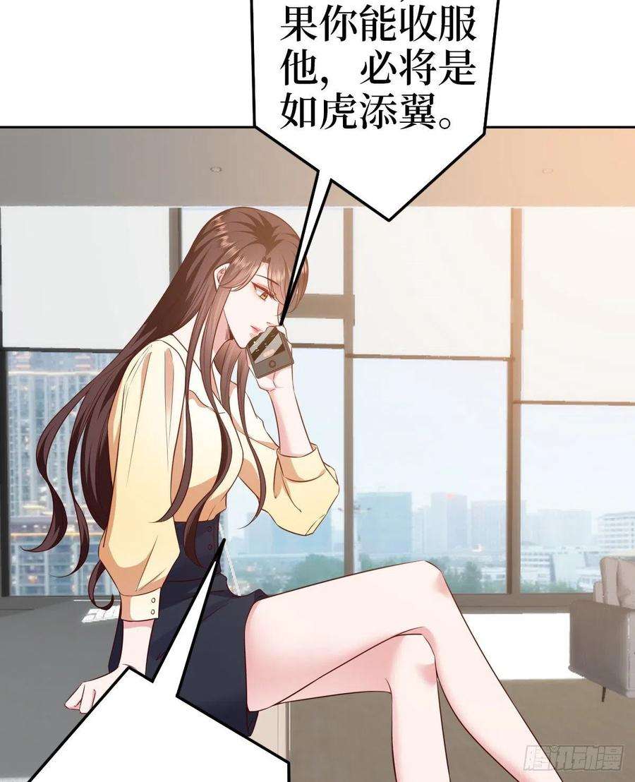 抱歉我拿的是女主剧本七十七话 唐宁耍大牌？