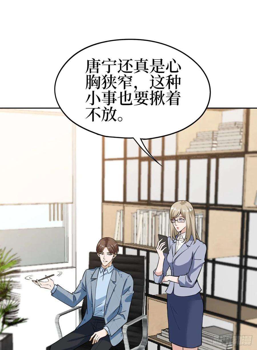 抱歉我拿的是女主剧本七十七话 唐宁耍大牌？